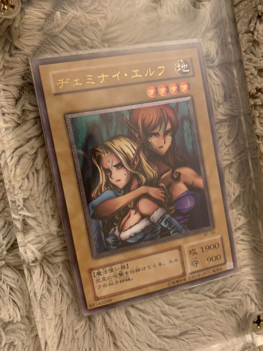 No.705 遊戯王 美品 ヂェミナイエルフ レリーフ BC-34 vsv-unihockey.at