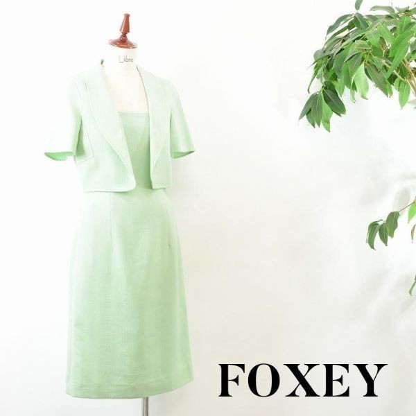 HE0048 FOXEY アンサンブル セットアップ ライトグリーン 40 M www