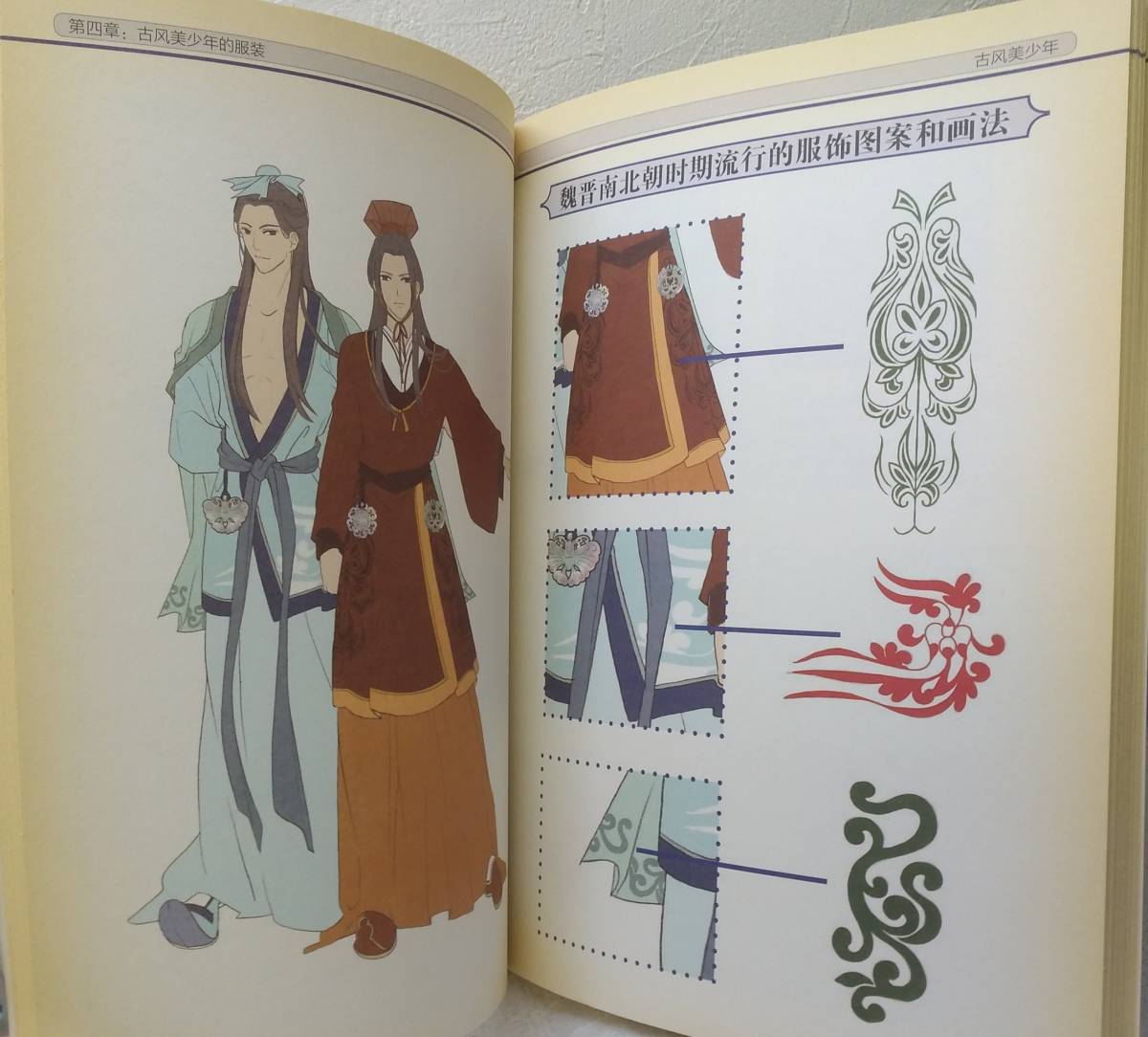 漫 古風挿画手絵教程 古風美少年 肖穎瑜著 中国のイラスト 漫画技法書 歴史もののマンガ イラストなどの資料に 技法書 売買されたオークション情報 Yahooの商品情報をアーカイブ公開 オークファン Aucfan Com 漫 古風挿画手絵教程 古風美少年 肖穎瑜著 中国のイラスト 漫画技法書 歴史もののマンガ イラストなどの資料に 技法書 売買されたオークション情報 Yahooの商品情報をアーカイブ公開 オークファン Aucfan Com