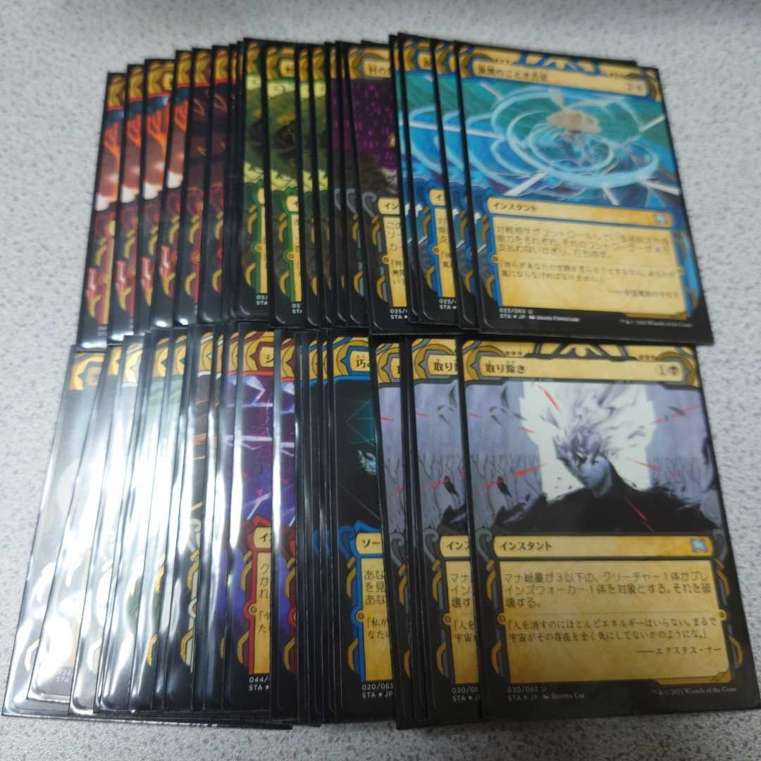 MTG STA ミスティカルアーカイブ まとめ 日本語 エッチングfoil 40枚セット 取り除き ショック 他 即決_画像1