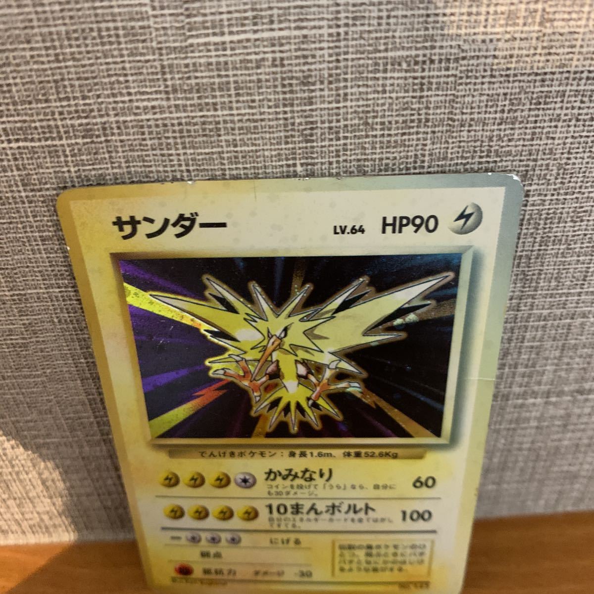 Yahoo!オークション - ポケモンカード 旧裏面 キラ ポケカ Yahoo!オークション - ポケモンカード 旧裏面 キラ ポケカ