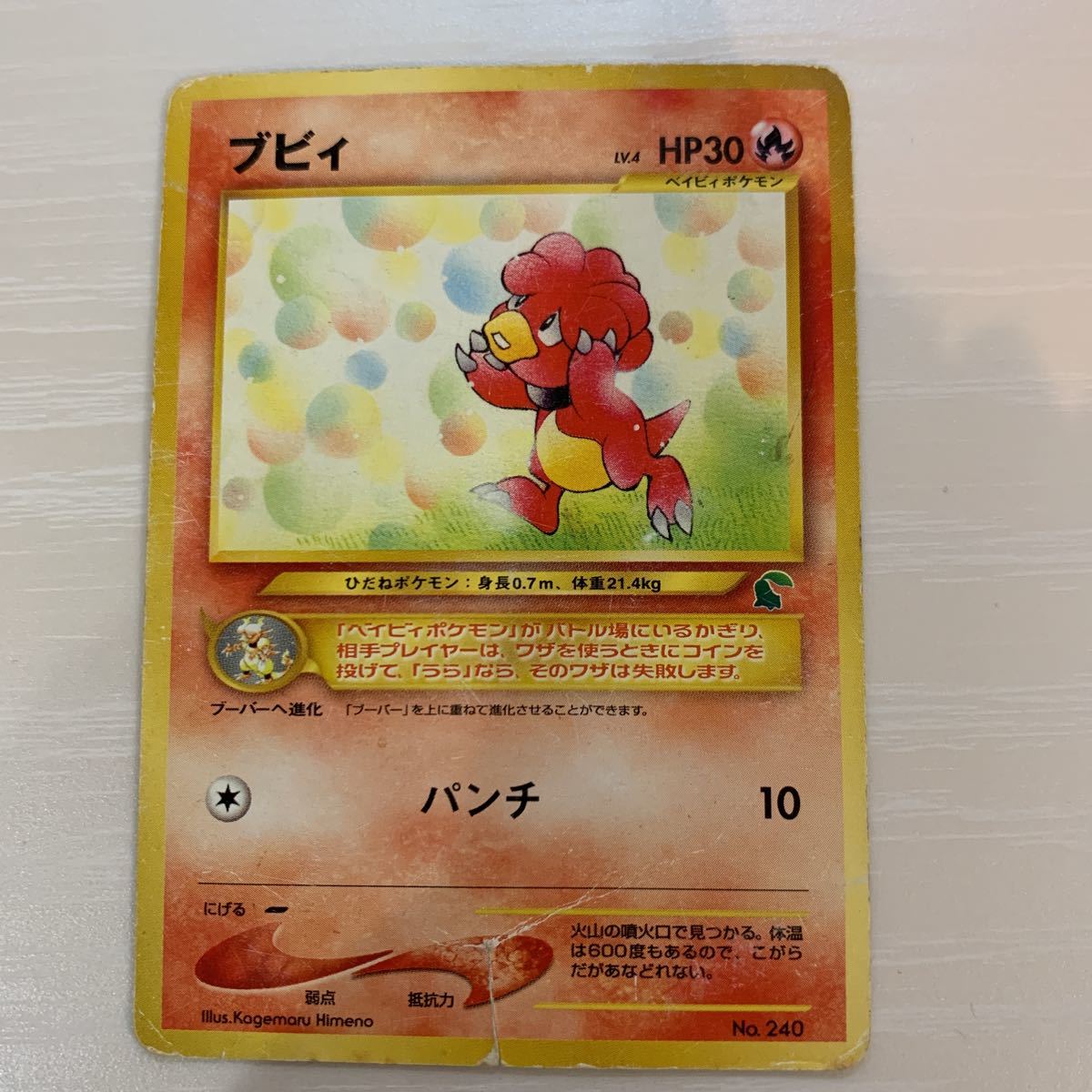 ポケモンカード 旧裏面 ブビィ イントロパック チコリータ ポケモンカードゲーム 売買されたオークション情報 Yahooの商品情報をアーカイブ公開 オークファン Aucfan Com ポケモンカード 旧裏面 ブビィ イントロパック チコリータ ポケモンカードゲーム 売買されたオークション情報 Yahooの商品情報をアーカイブ公開 オークファン Aucfan Com