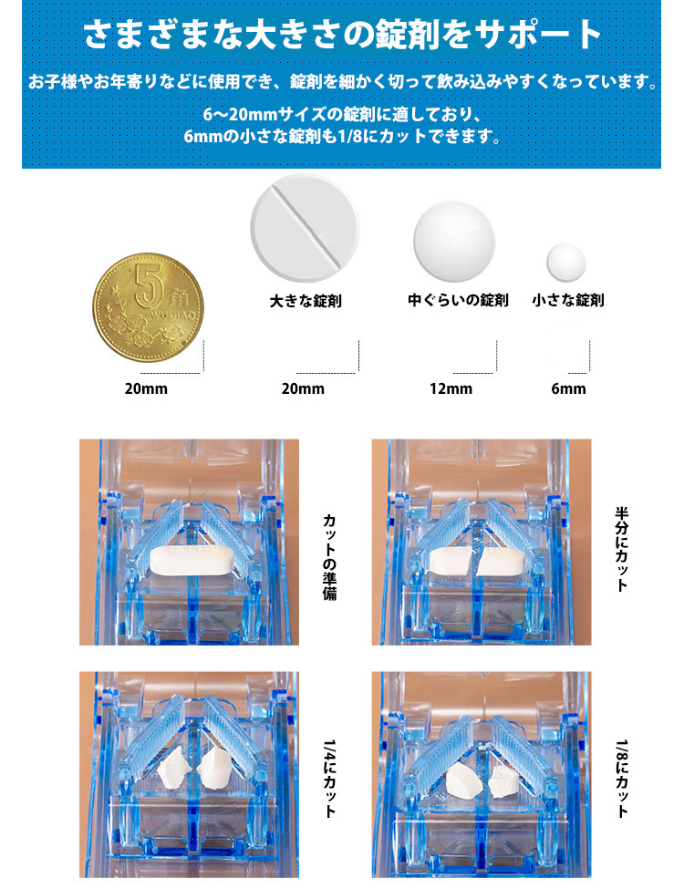 【新品・未使用】ピルカッター ピルケース 錠剤カッター 薬カッター 携帯便利 サプリ ペット用にも♪【ブルー】0001_画像8