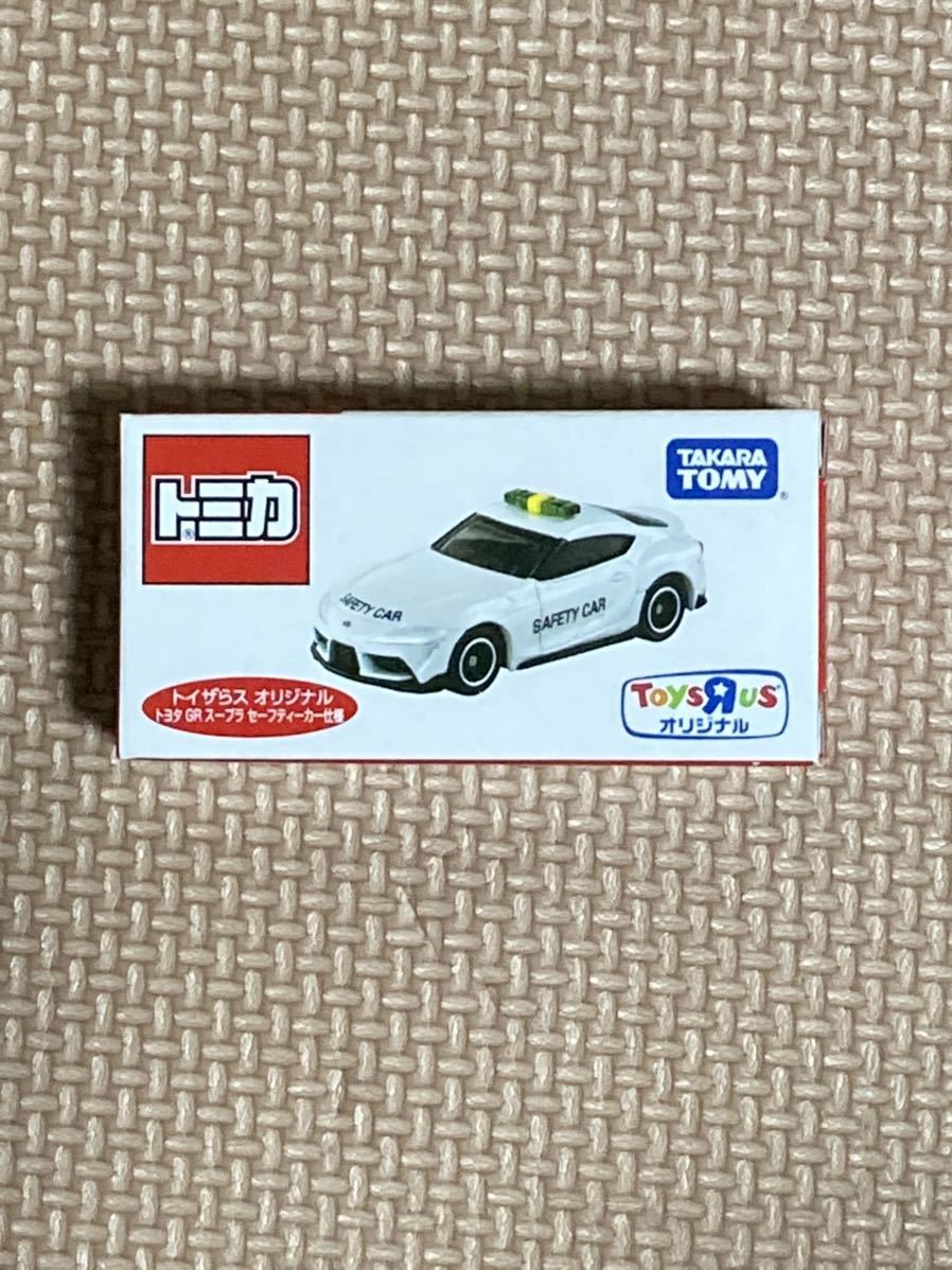 4個まで 送料安140円 トミカ トイザらス オリジナル トヨタGR スープラ セーフティカー仕様 初回特別仕様 初回限定_画像1