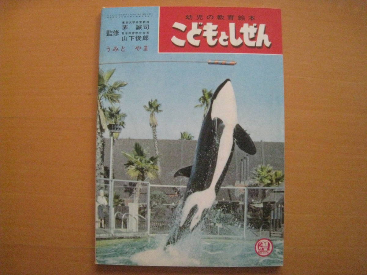 e открытка ..../ длина новый futoshi *.12 страница / документ * сосна холм ./ Showa Retro /1971 год ... считая ../ дерево . превосходящий Хара /..( semi ) Shimizu ./ фотография * павильон камень .* др. 