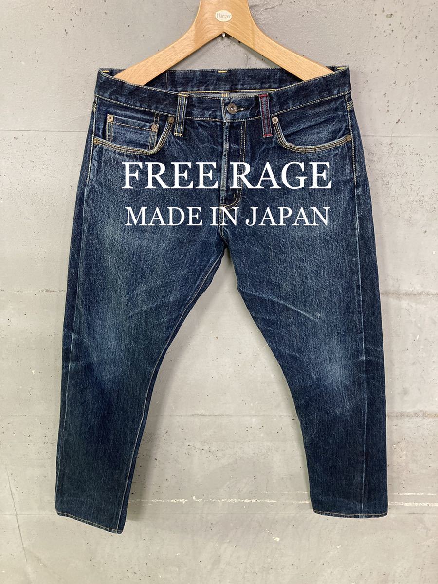 FREE RAGE LOT FR001 セルビッチデニム 日本製 赤耳｜PayPayフリマ