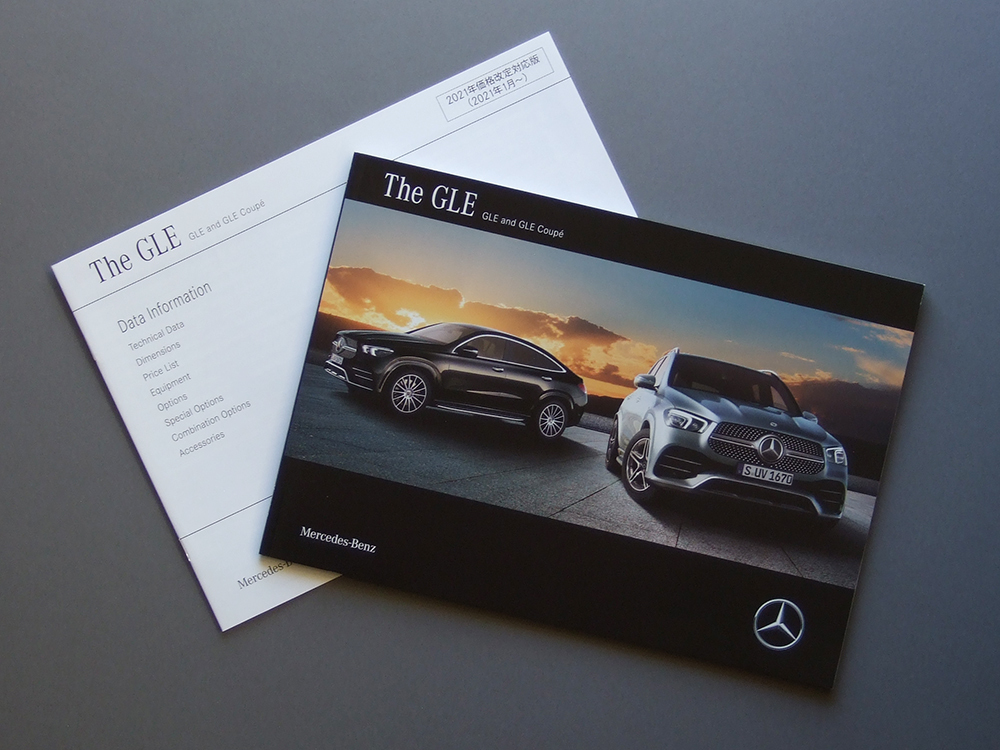 【カタログのみ】Mercedes-Benz 2020.11 GLE-Class & Coupe 検 メルセデス ベンツ GLEクラス W167 C167 300d 400d 450 AMG 53 63 美品_画像1