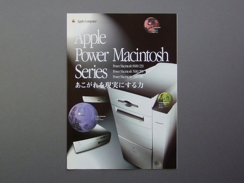 [ каталог только ]Apple 1997.06 Power Macintosh Series осмотр Mac Apple 9600/233 7600/200 7300/180