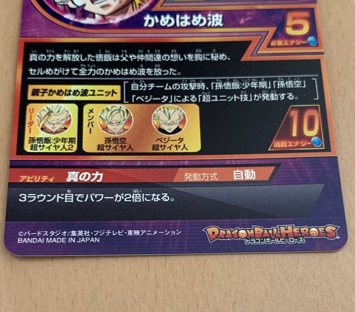 ドラゴンボールヒーローズ スーパードラゴンボールヒーローズ 旧弾 H2