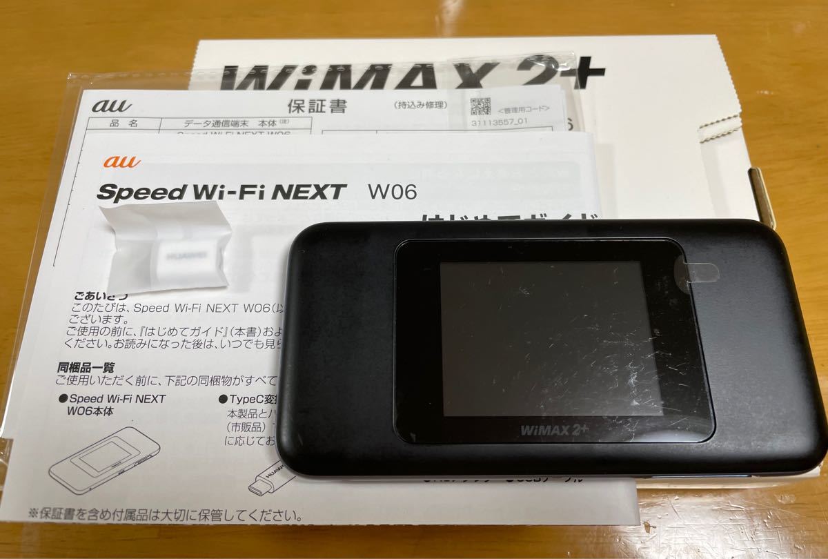 Speed Wi-Fi NEXT W06 HWD37SKU ブラック