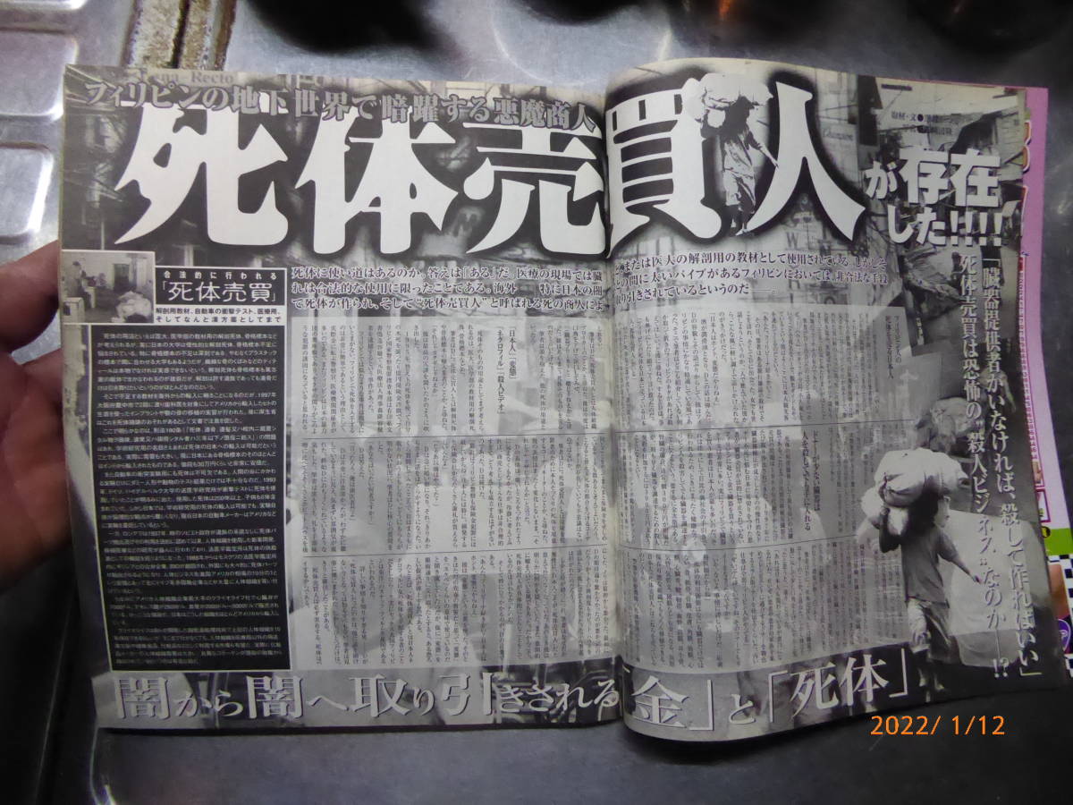 実話ナックルズ2002年10月号 ボンノ菅谷政雄八尾少女殺人事件幽霊アパート死体売買人恐怖の盗撮小学生援交の実態加納貢南米スラム街 裏社会 売買されたオークション情報 Yahooの商品情報をアーカイブ公開 オークファン Aucfan Com 実話ナックルズ2002年10月号 ボンノ菅谷政雄八尾少女殺人事件幽霊アパート死体売買人恐怖の盗撮小学生援交の実態加納貢南米スラム街 裏社会 売買されたオークション情報 Yahooの商品情報をアーカイブ公開 オークファン Aucfan Com