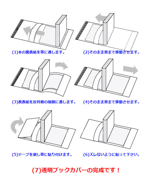  transparent book cover clear book cover boy comics * for new book 200 sheets * free shipping * manga separate volume 