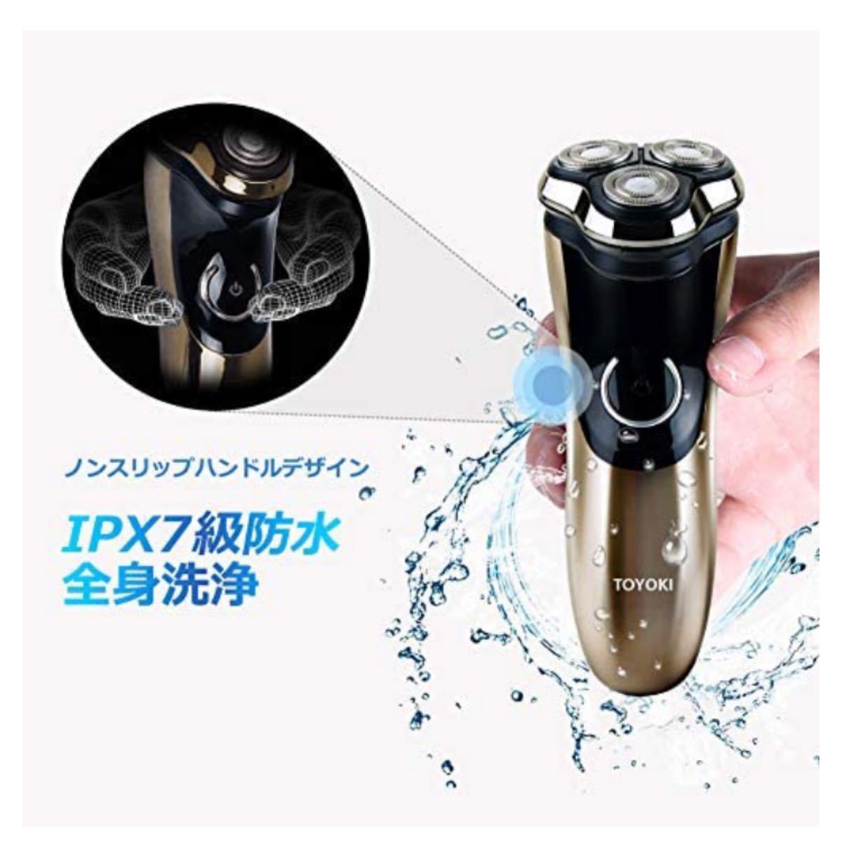 【防水加工】メンズ　電気シェーバー 【USB充電可】
