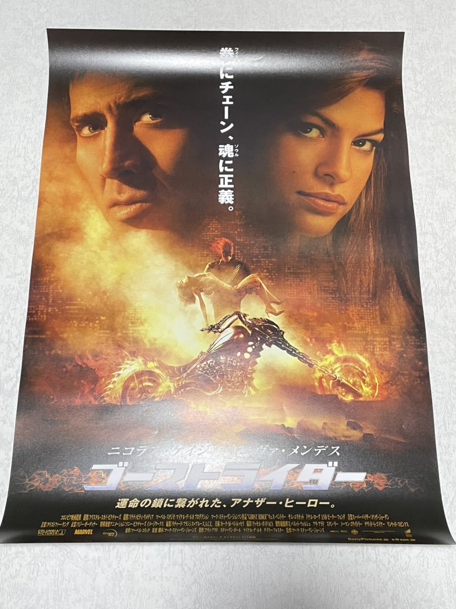 映画ポスター ゴーストライダー 映画 売買されたオークション情報 Yahooの商品情報をアーカイブ公開 オークファン Aucfan Com 映画ポスター ゴーストライダー 映画 売買されたオークション情報 Yahooの商品情報をアーカイブ公開 オークファン Aucfan Com