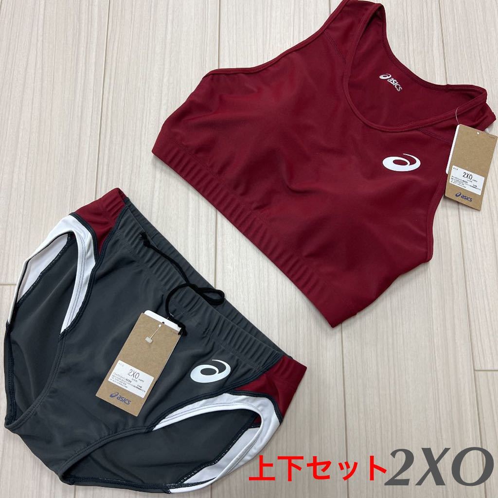 アシックス 女子陸上ユニフォーム上下セット 2XO(4L)サイズ 未使用新品