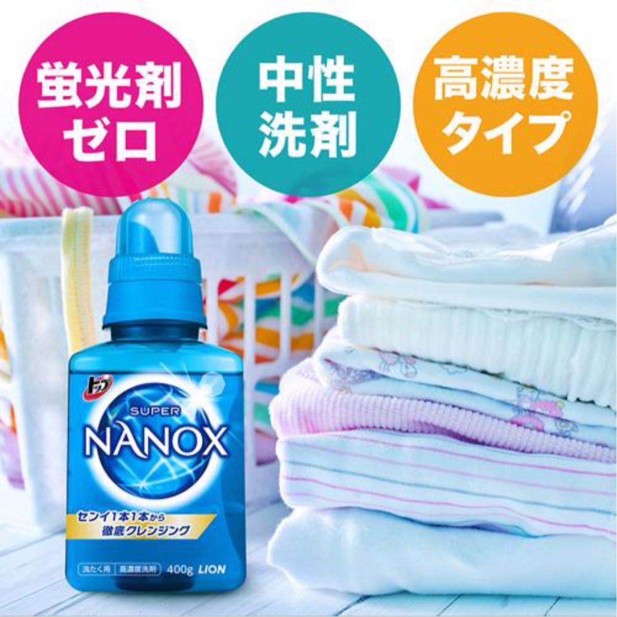 トップ スーパーナノックス 高濃度　1230g 2袋セット　NANOX