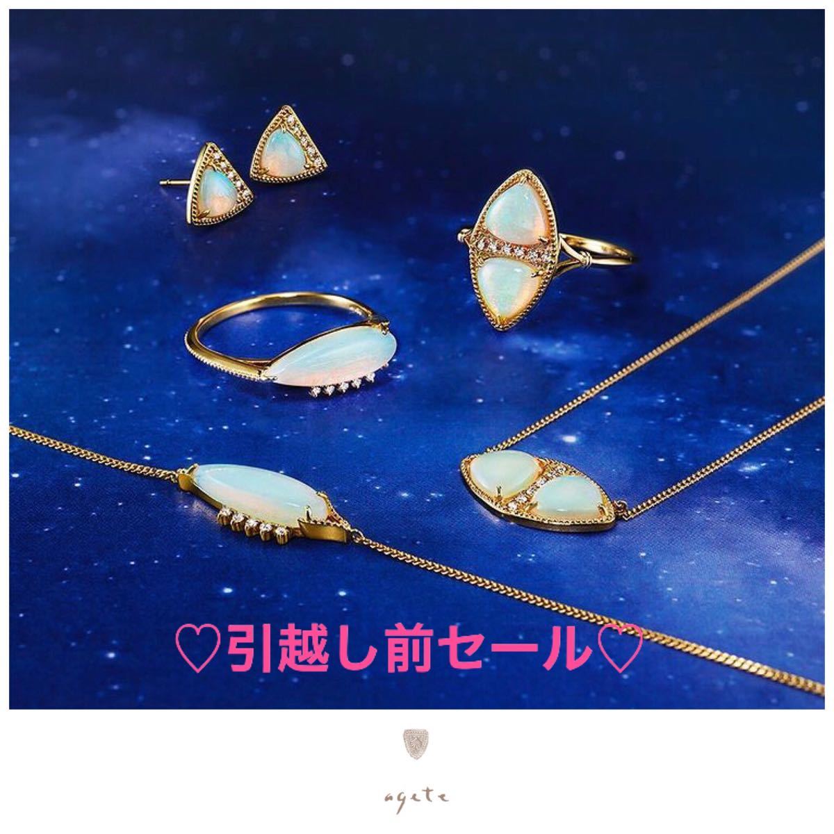 未使用 agete GINZA 限定販売 オパール&ダイヤモンド K10リング 未使用 agete GINZA 限定販売 オパール&ダイヤモンド K10リング