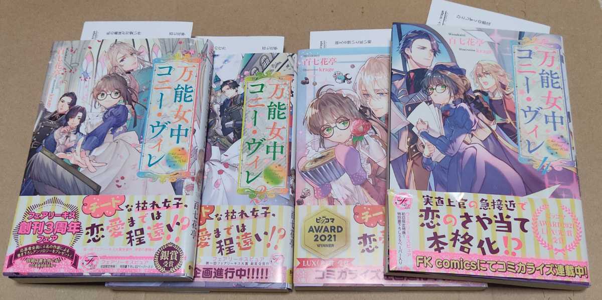 万能女中コニー ヴィレ 百七花亭 4冊 全巻初版 Ss4枚 ライトノベル一般 売買されたオークション情報 Yahooの商品情報をアーカイブ公開 オークファン Aucfan Com 万能女中コニー ヴィレ 百七花亭 4冊 全巻初版 Ss4枚 ライトノベル一般 売買されたオークション情報 Yahooの商品情報をアーカイブ公開 オークファン Aucfan Com