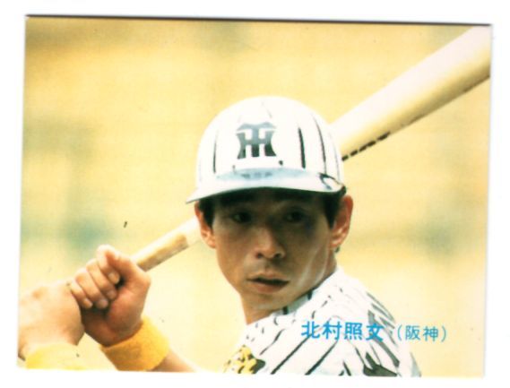 Yahoo!オークション - 1985年 85年 カルビー プロ野球カード Yahoo!オークション - 1985年 85年 カルビー プロ野球カード
