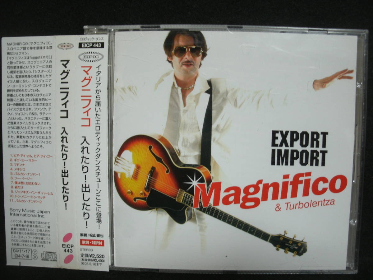 ★同梱発送不可★中古 / MAGNIFICO & Turbolentza / Export Import / 入れたり! 出したり! / マグニフィコ_画像1