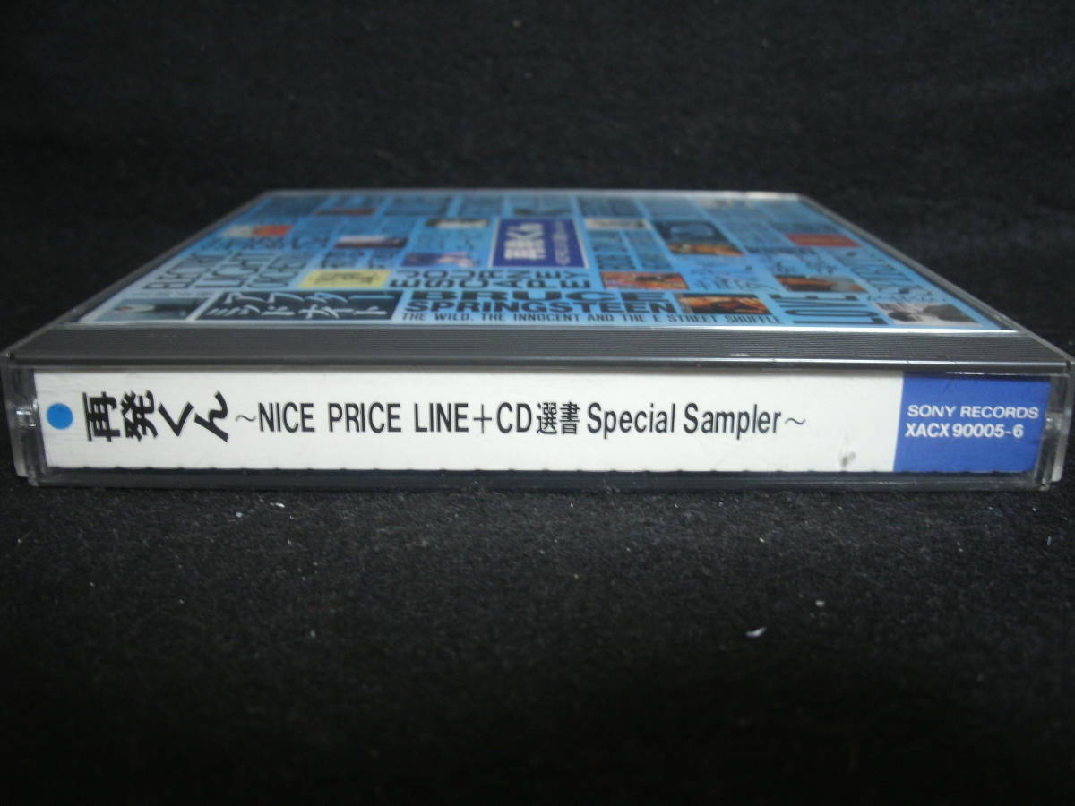 ★同梱発送不可★中古CD / 2CD / SONY RECORDS / 再発くん - NICE PRICE LINE + CD選書 Special Sampler - / NOT FOR SALE _画像6