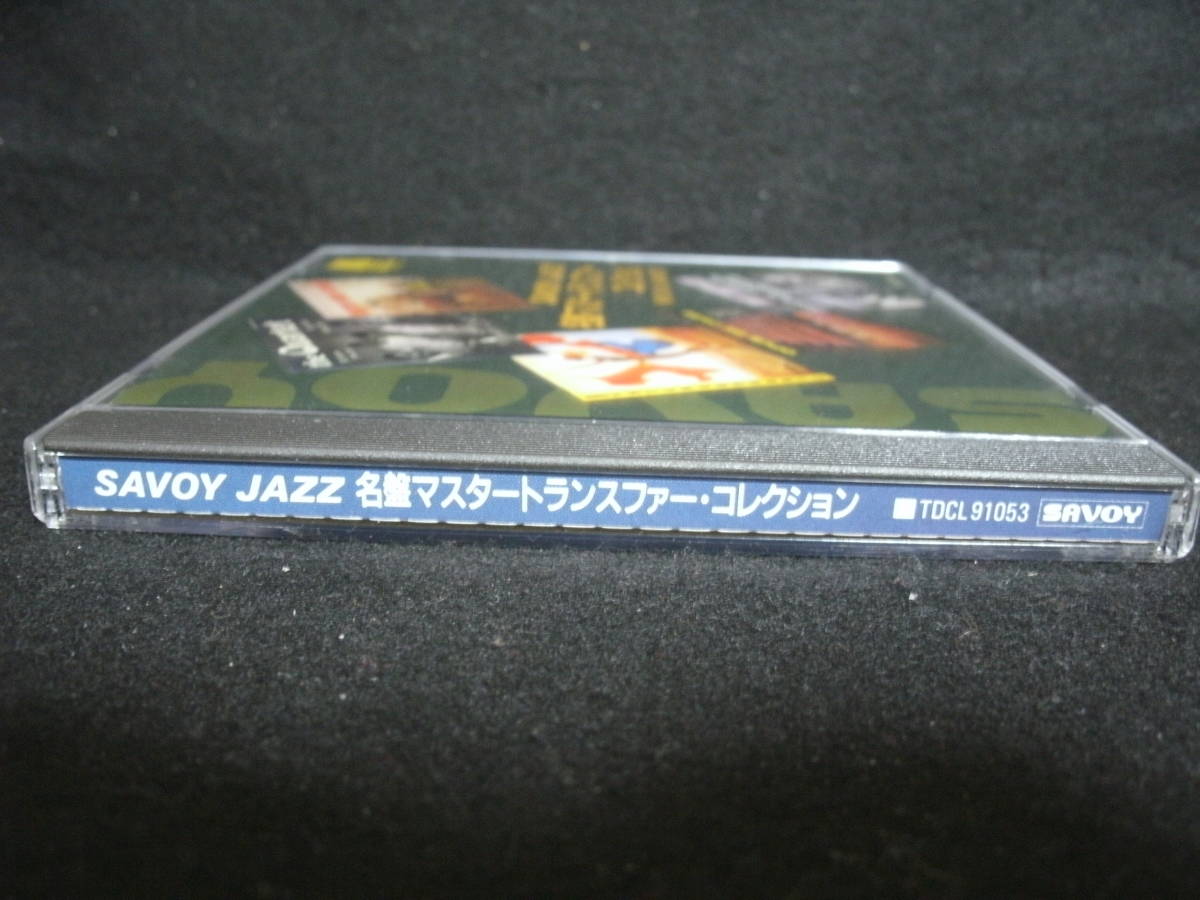 ★同梱発送不可★中古CD / SAVOY JAZZ MS 20bit Master / SAMPLER / 名盤マスタートランスファー・コレクション / サヴォイ・ジャズ_画像5