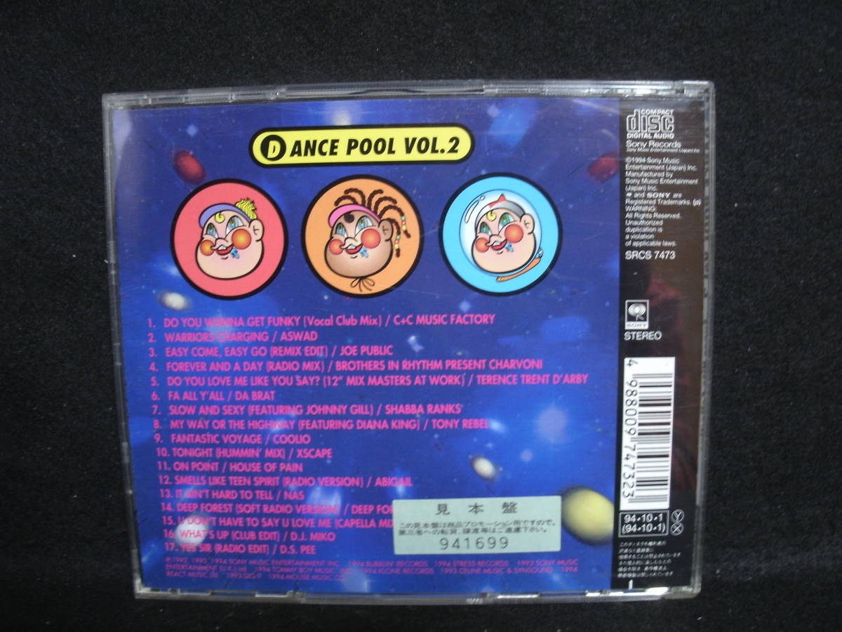 ★同梱発送不可★中古CD / ダンス・プールVOL.２ 〜スーパー・ヒッツ・コレエクティブ / DANCE POOL _画像2