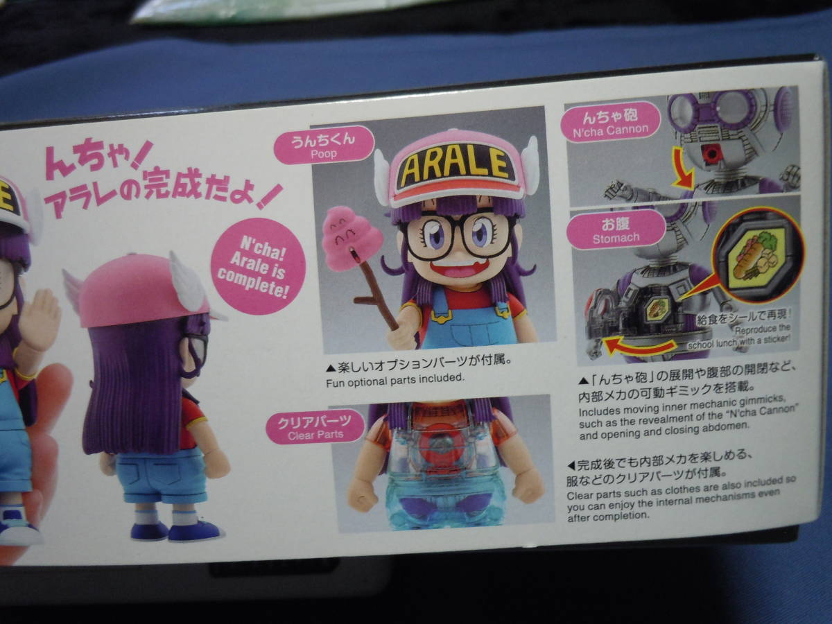 一番の贈り物 新品未使用drスランプ アラレちゃん その他 Hlt No