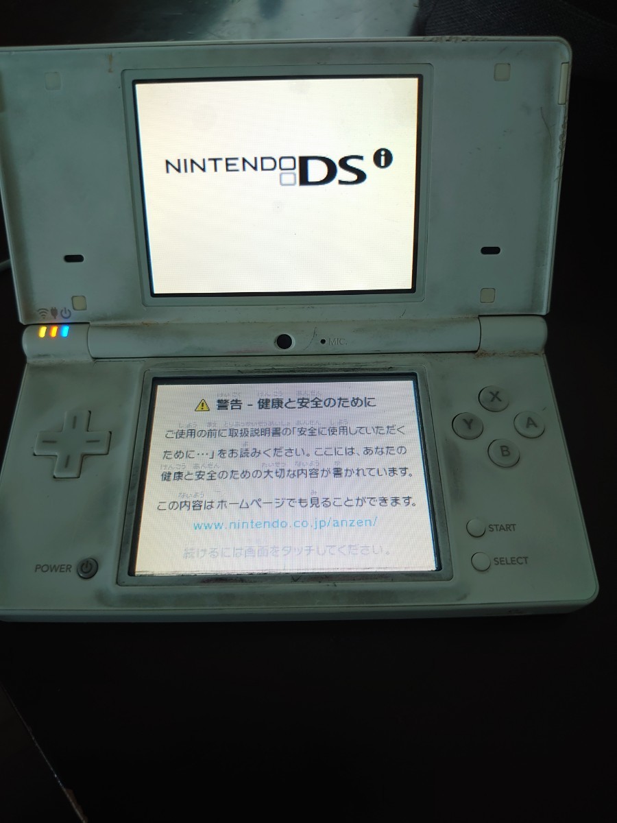 ニンテンドーDSi 任天堂DS