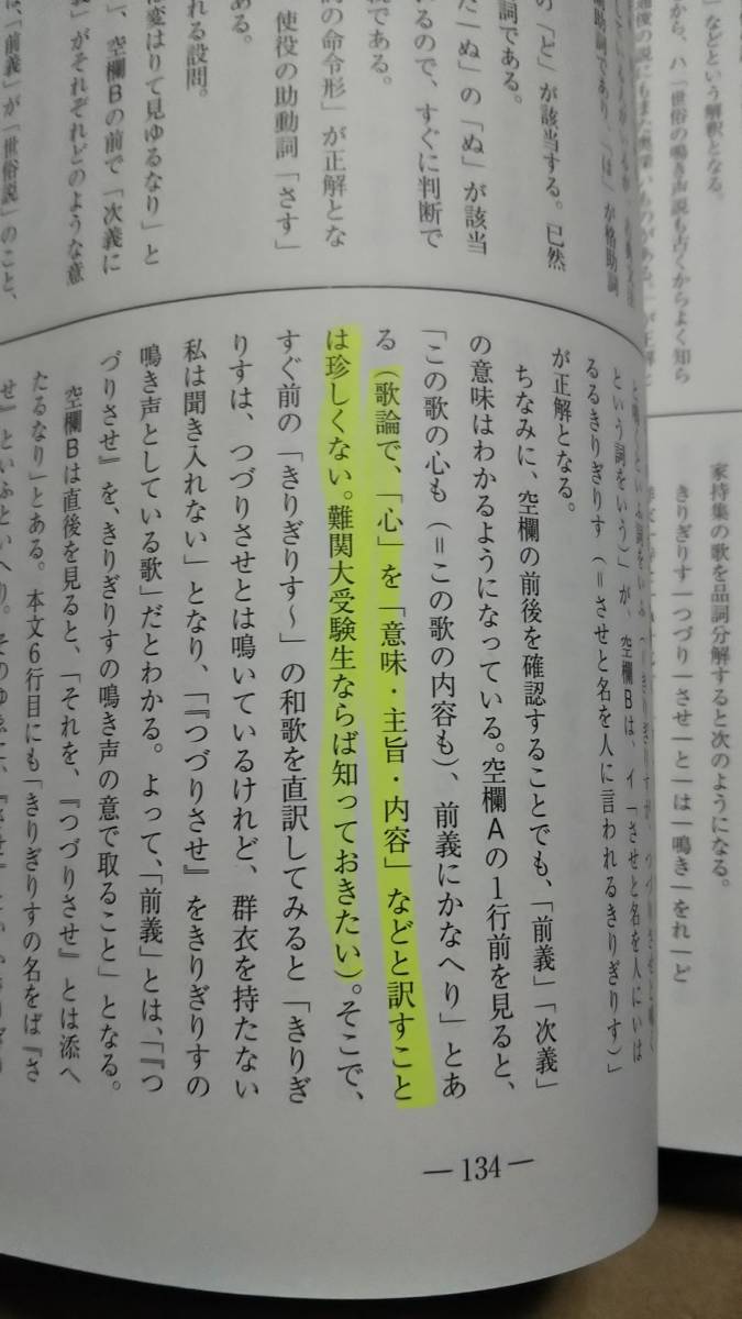 2017　青本　早稲田大学　商学部　過去５カ年　駿台　_画像2