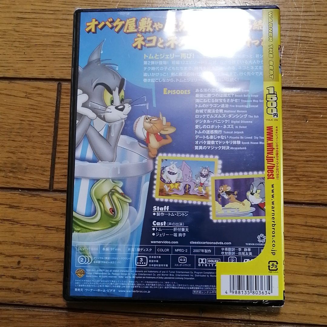 【DVD】 トムとジェリー テイルズ Vol.2　 ディズニー