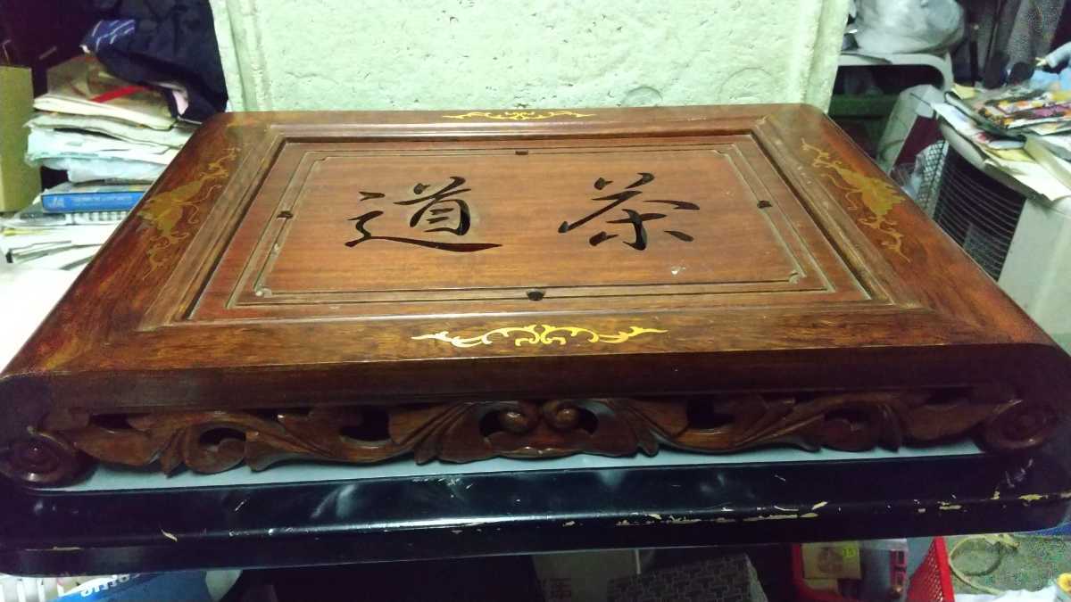 唐木 飾り台 盆栽 木工芸 中国美術 木製 お茶道具 飾 盆景 蒔絵 蝶々