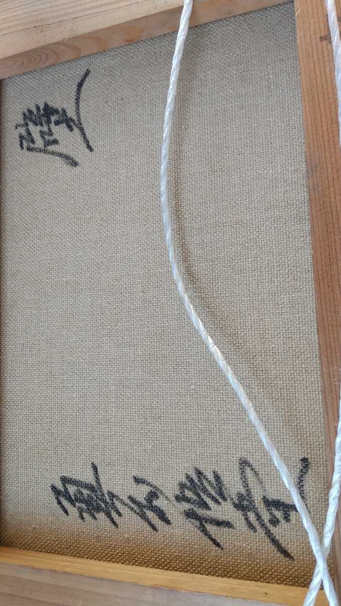 24H限定 ヤフオク! - 油絵 真作 油彩画 油絵 作家物 横50cm縦41cm 期間限定特価