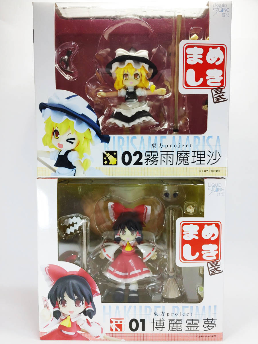 素敵でユニークな 新品未開封 リキッドストーン まめしき 01博麗霊夢 02霧雨魔理沙 ２個セット 東方project Labelians Fr