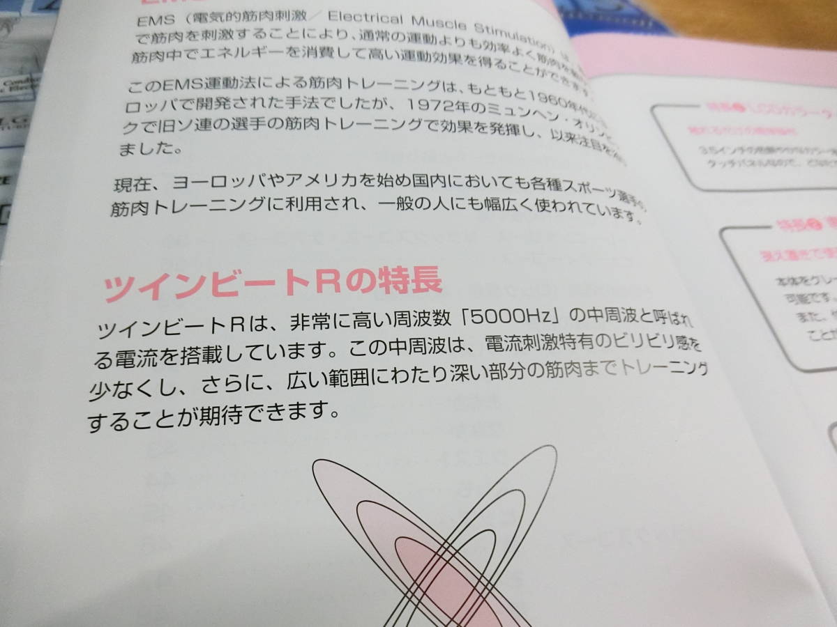 Yahoo!オークション - 伊藤超短波 ツインビートR EMS機器本体 Twin Be...