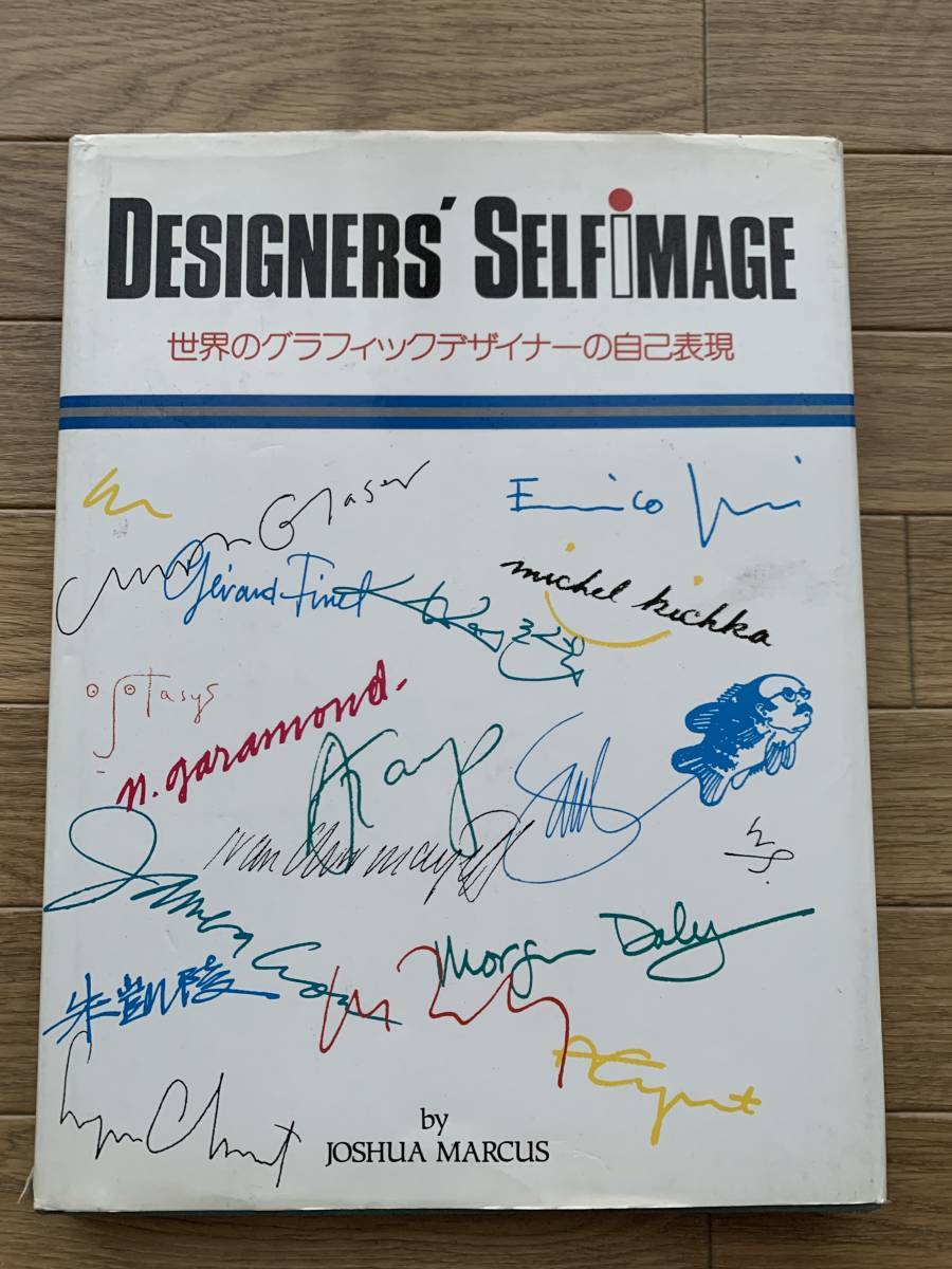 日本最大のブランド 世界のグラフィックデザイナーの自己表現　DESIGNERS MARCUS　オーク出版/AZ SELFIMAGE　JOSHUA デザイン