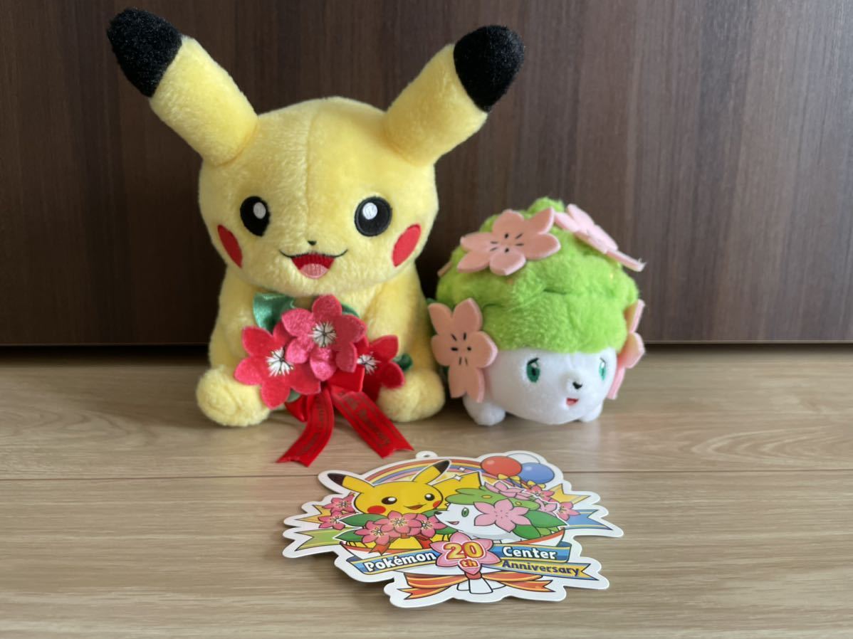 ポケモンセンターオリジナル ピカチュウ シェイミ ペアぬいぐるみ 周年記念 タグあり ポケットモンスター 売買されたオークション情報 Yahooの商品情報をアーカイブ公開 オークファン Aucfan Com ポケモンセンターオリジナル ピカチュウ シェイミ ペアぬいぐるみ 周年記念 タグあり ポケットモンスター 売買されたオークション情報 Yahooの商品情報をアーカイブ公開 オークファン Aucfan Com