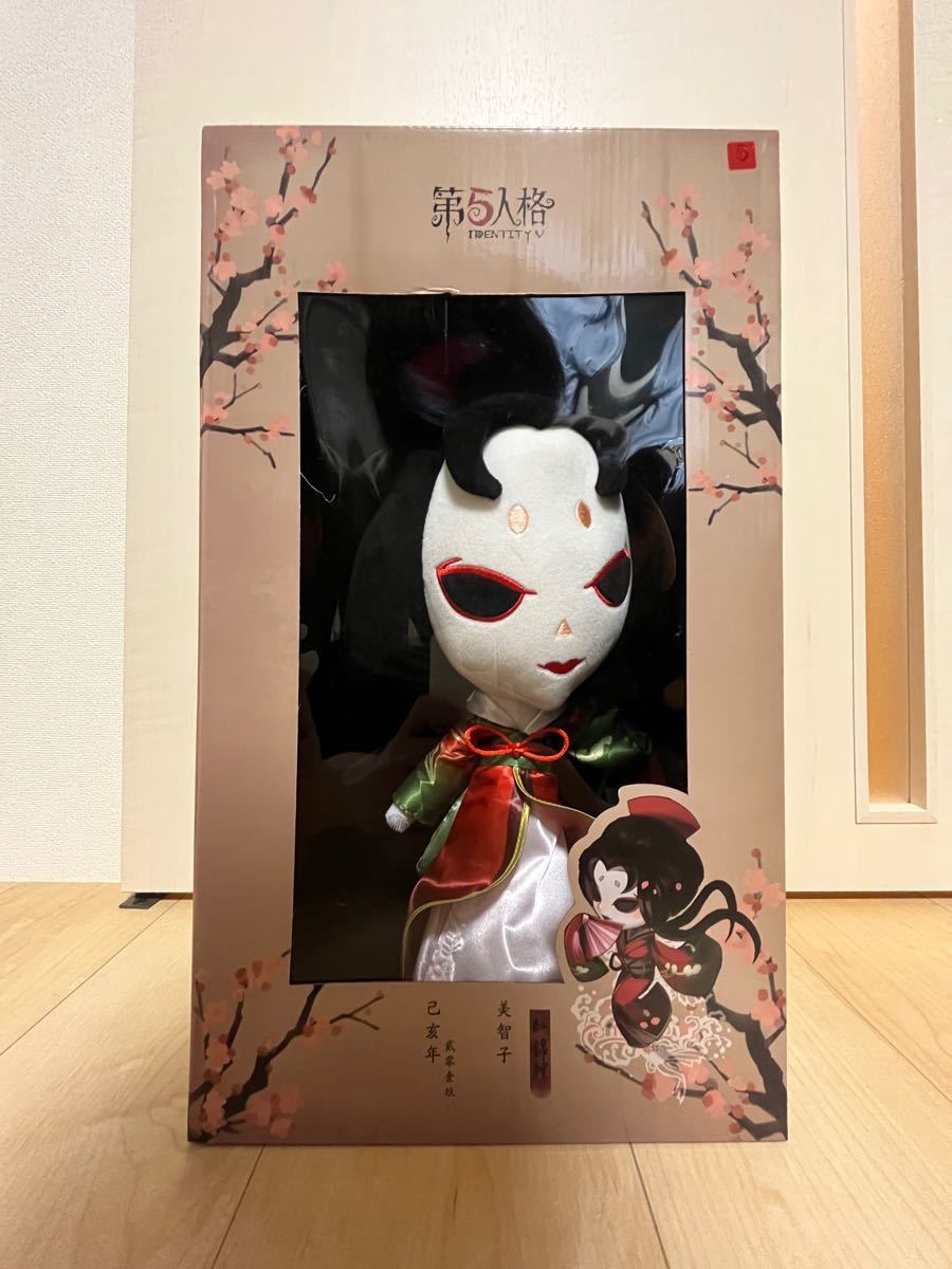 第5人格 第五人格 identity5 identityⅤ芸者 美智子 ぬいぐるみ 第5人格 第五人格 identity5 identityⅤ芸者 美智子 ぬいぐるみ