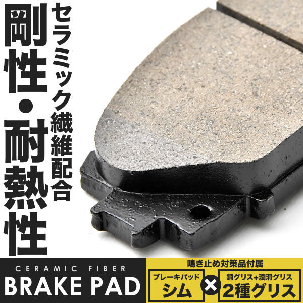 ミラ ブレーキパッド フロント用 シム グリス付 ABS付TXグレードかつCVT/MT車 L285V H25.2-H30.3 純正互換_画像1