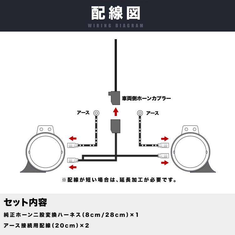 L700S L710S ミラ ホーン二股変換ハーネスキット 純正ホーン配線分岐 ダブルホーン化 クラクション_画像3