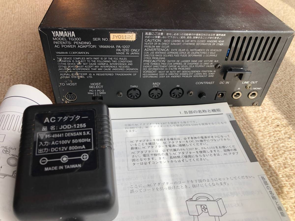【本日特価】 ⭐美品⭐ヤマハ DTM定番音源 TG-300 音源モジュール 動作確認 - DTM/DAW