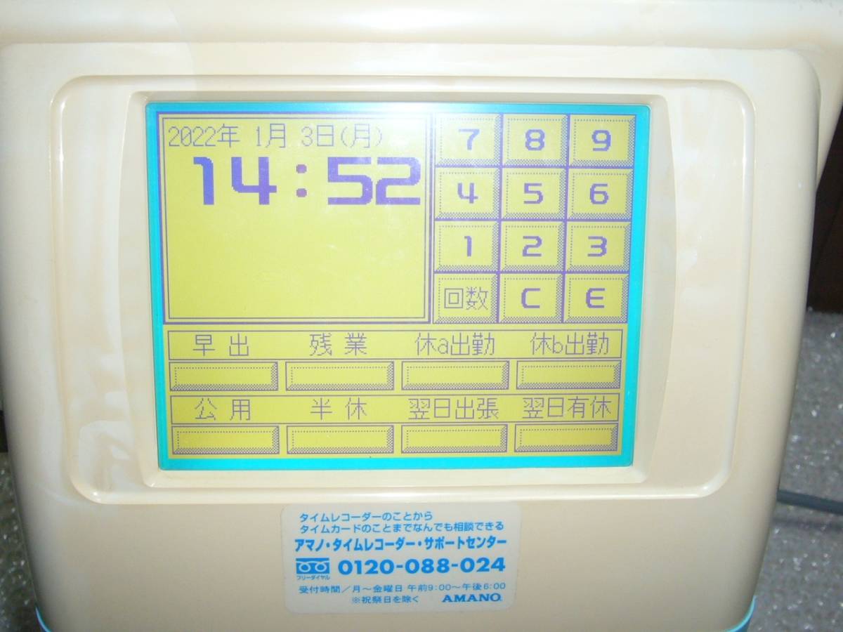 即決 PJR-500 インク新品 鍵、タイムカード100枚付 アマノ 即決 PJR-500 インク新品 鍵、タイムカード100枚付 アマノ