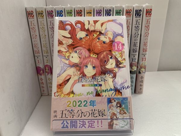 五等分の花嫁フルカラー版全巻セット