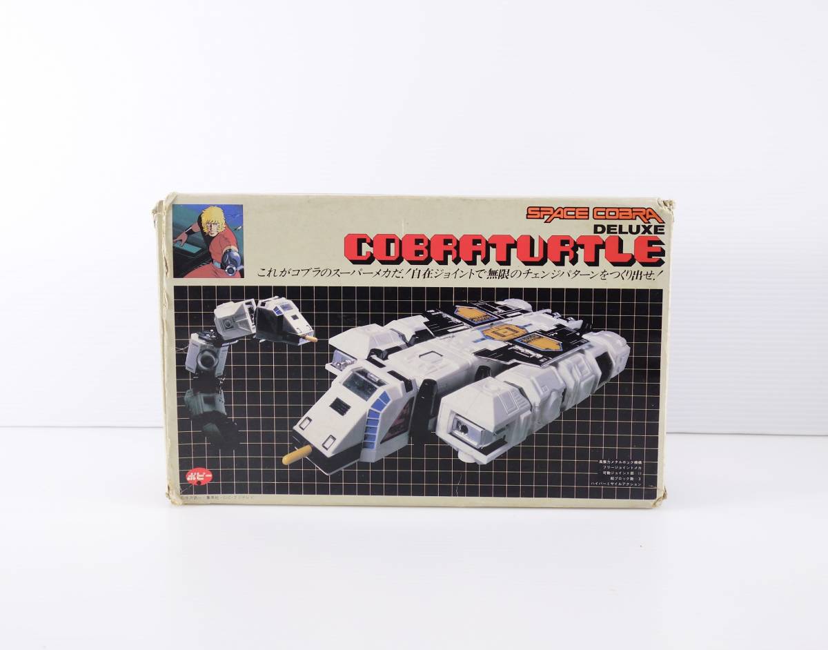 ポピー スペースコブラ DXコブラタートル COBRATURTLE