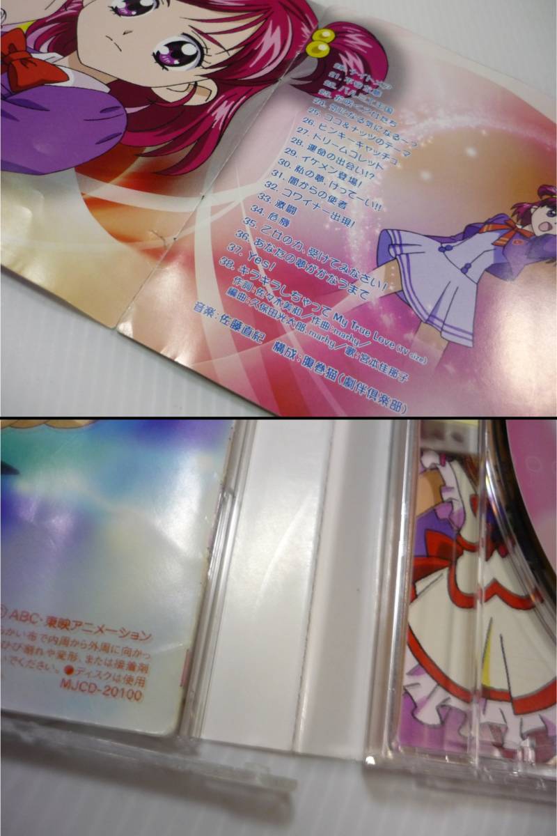 Yes! Precure 5 GoGo! Original Soundtrack Japan Music CD 4535506201331