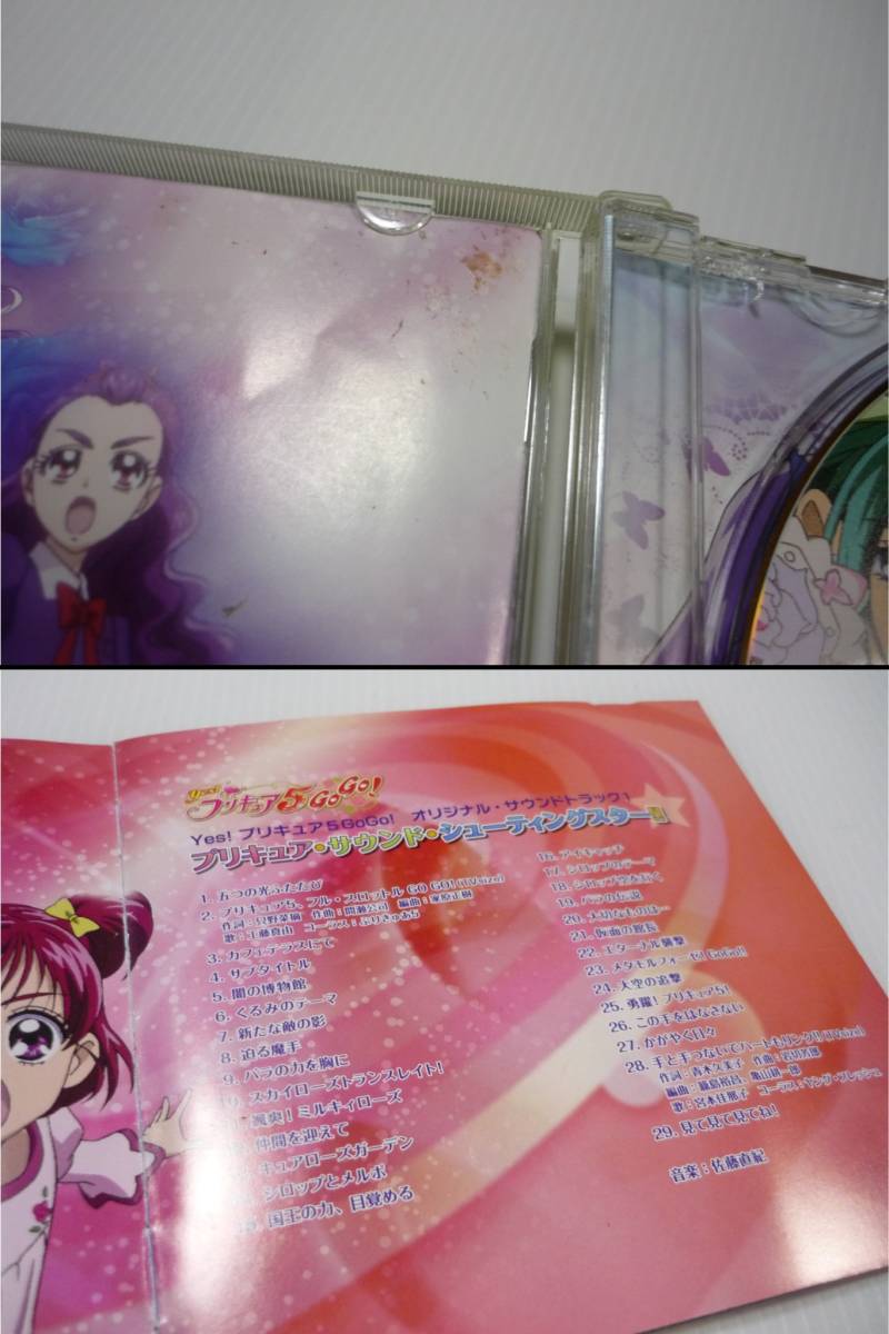 Yes! Precure 5 GoGo! Original Soundtrack Japan Music CD 4535506201331