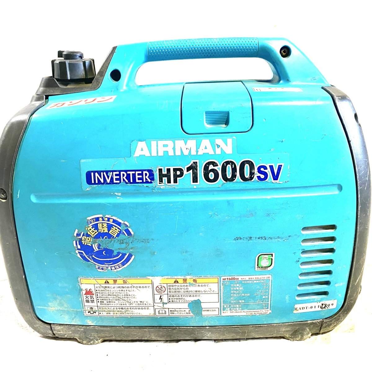 【送料無料☆彡】北越工業 インバーター発電機 HP1600SV AIRMAN ガソリンエンジン発電機 防音 44391_画像5