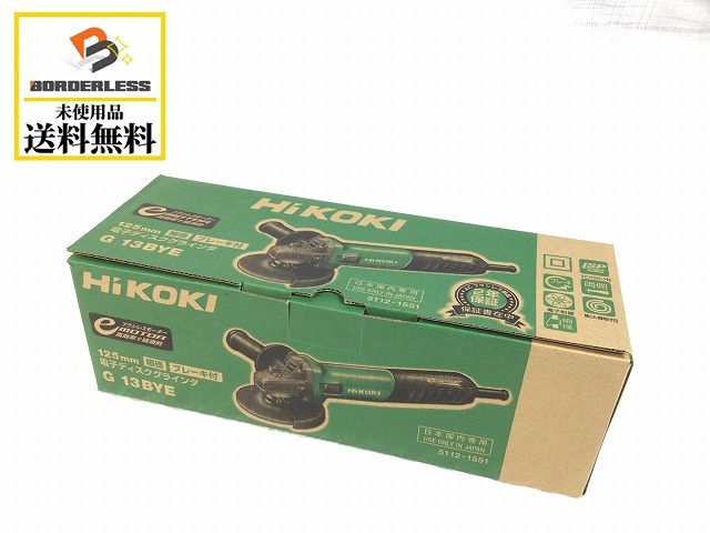 ☆未使用品☆ HiKOKI ハイコーキ 125mm 電子ディスクグラインダ G13BYE