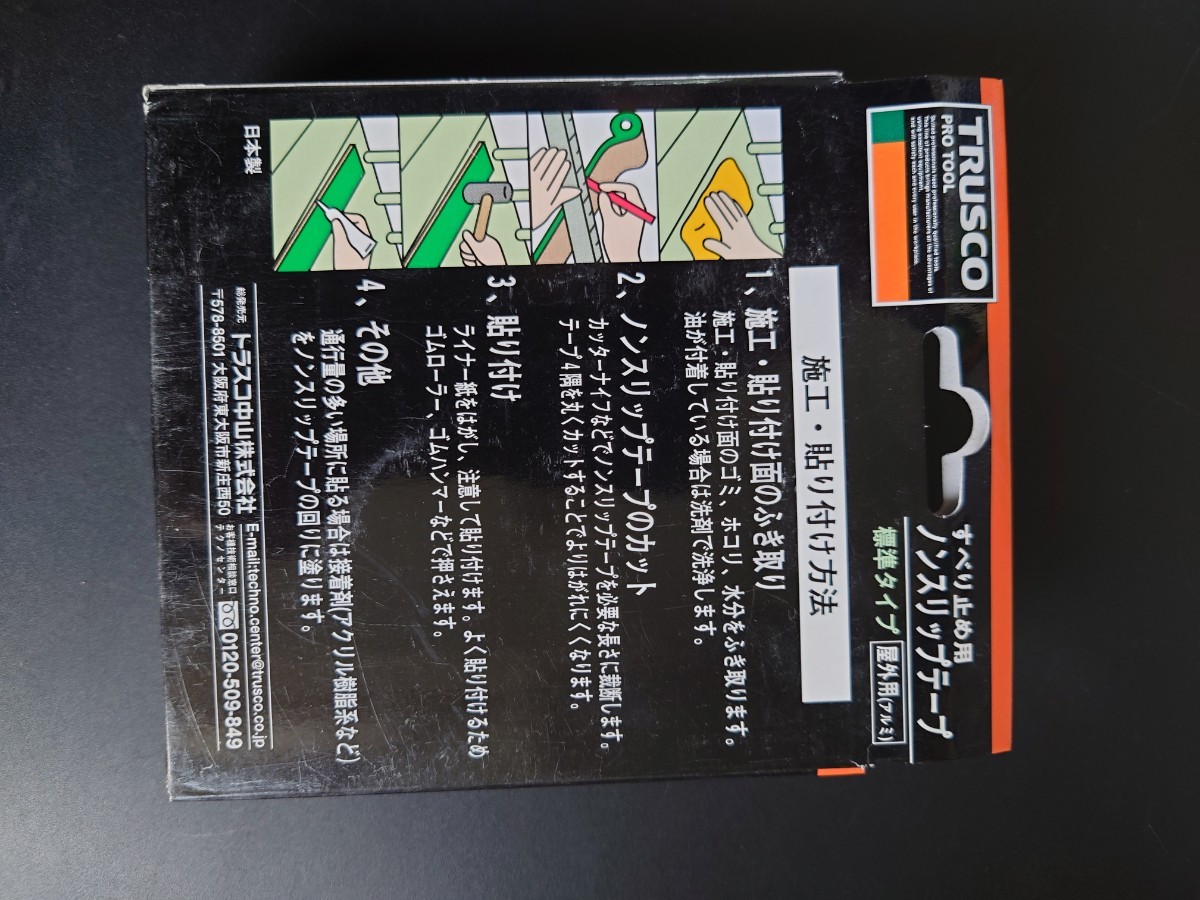 公式ショップ】トラスコ中山（株） ＴＲＵＳＣＯ ノンスリップテープ TNS-50 グリーン 1巻 屋外用 ５０ｍｍＸ５ｍ 梱包、テープ 