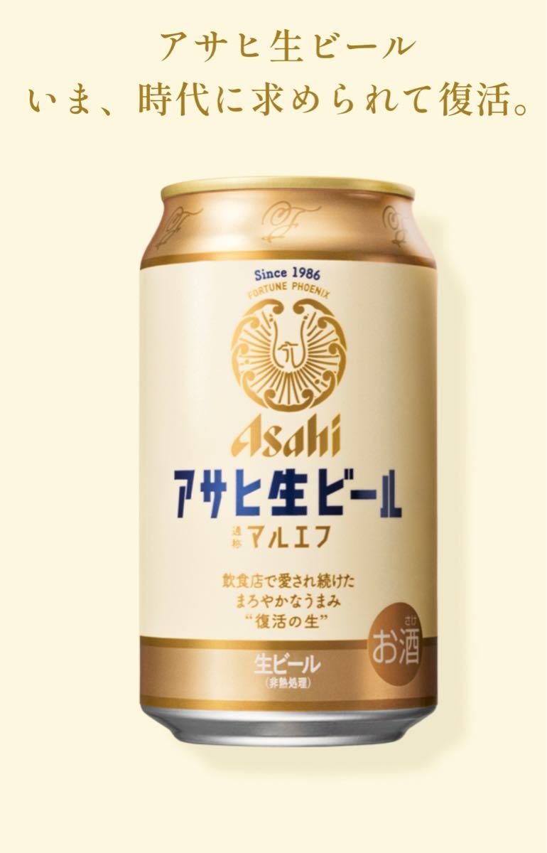 ★アサヒ生ビール『マルエフ』350ml × 24本+金麦 350ml 24本